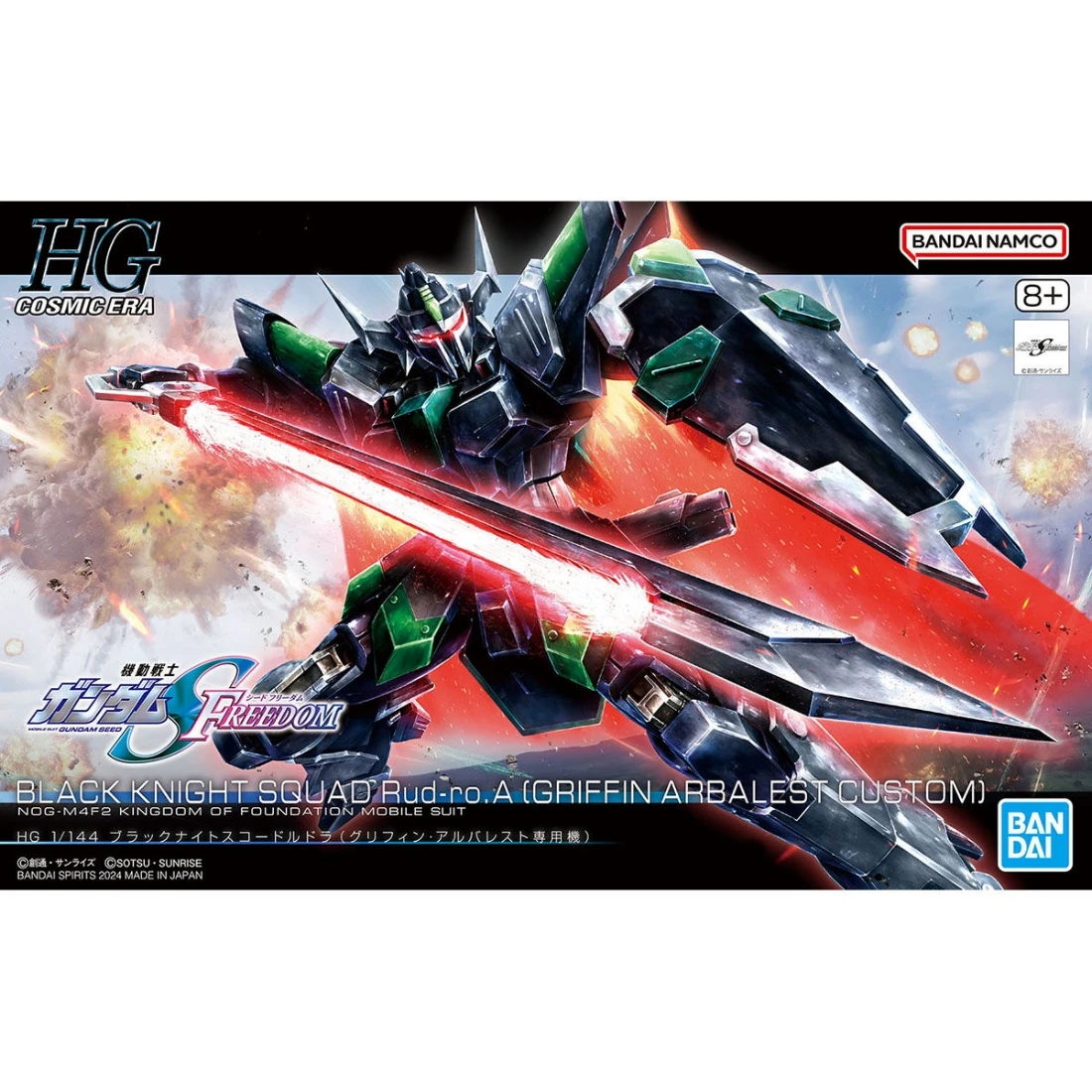 HGUC 1/144 #247 鋼彈SEED FREEDOM 黑騎士暴風神小隊機