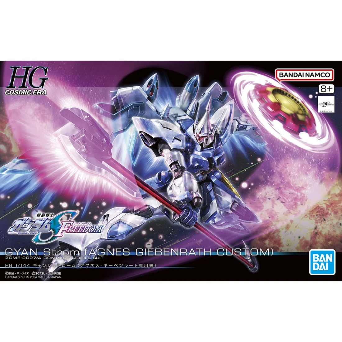 HGUC 1/144 #249 鋼彈SEED FREEDOM 吉昂激流 艾格妮絲 吉本拉特專用機