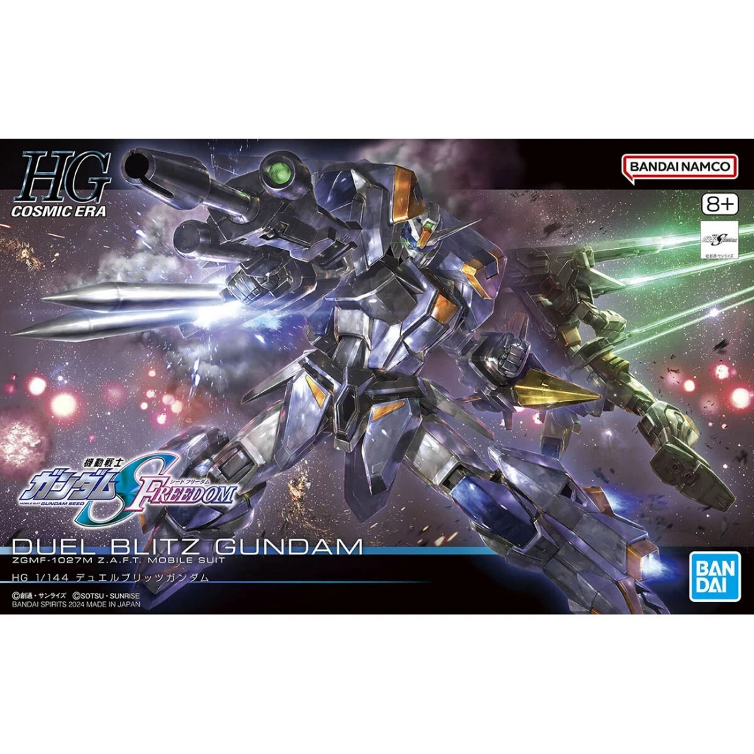 HGUC 1/144 #252 鋼彈SEED FREEDOM 決鬥電擊鋼彈