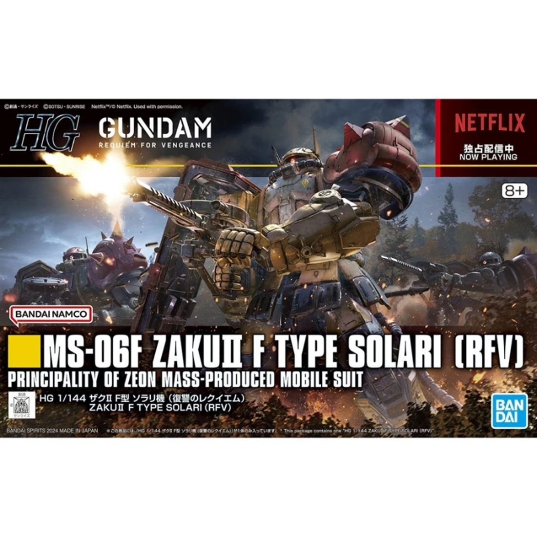 HGUC 1/144 #254 薩克Ⅱ F型 索拉利座機 復仇的安魂曲