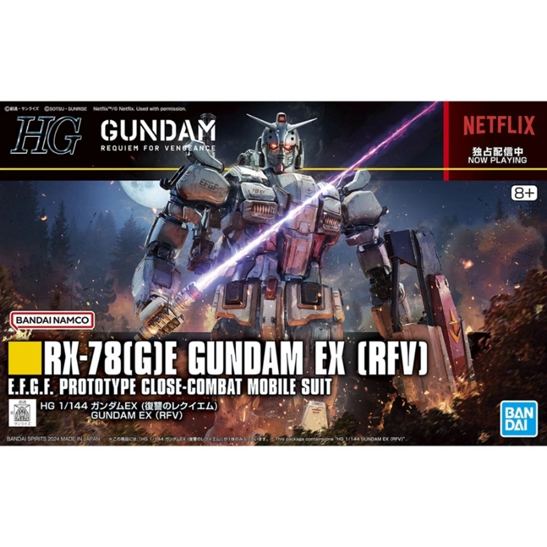 HGUC 1/144 #255 鋼彈EX 復仇的安魂曲