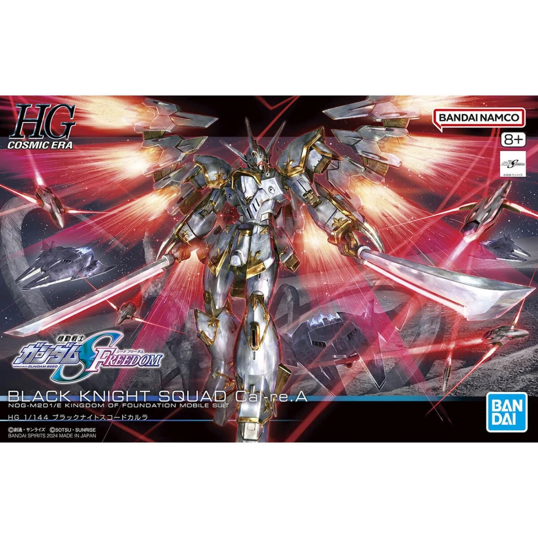 HGUC 1/144 #257 鋼彈SEED FREEDOM 黑騎士神鷲小隊機