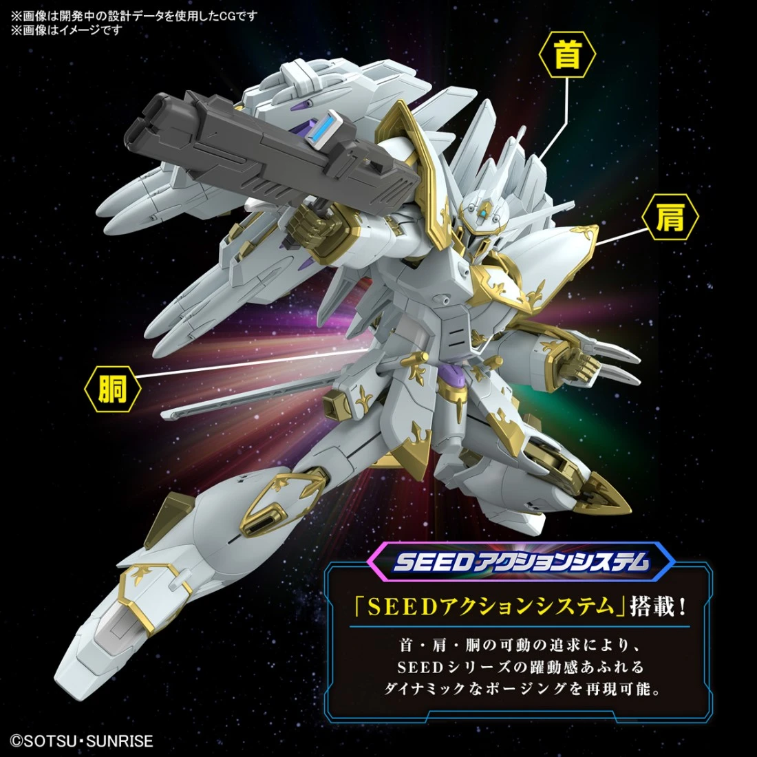 HGUC 1/144 #257 鋼彈SEED FREEDOM 黑騎士神鷲小隊機