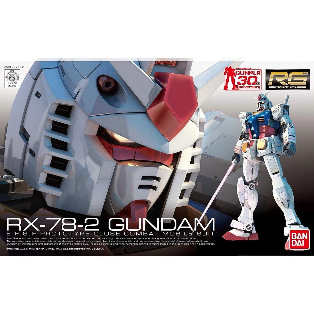 RG 1/144 #01 Gundam RX-78-2 鋼彈 初鋼