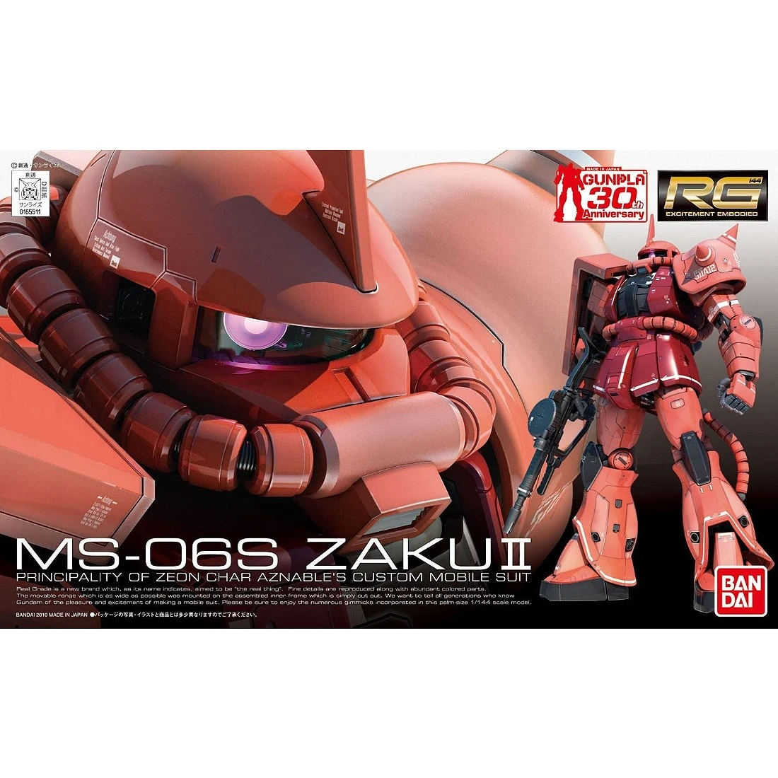 RG 1/144 #02 MS-06S 薩克 II 夏亞專用