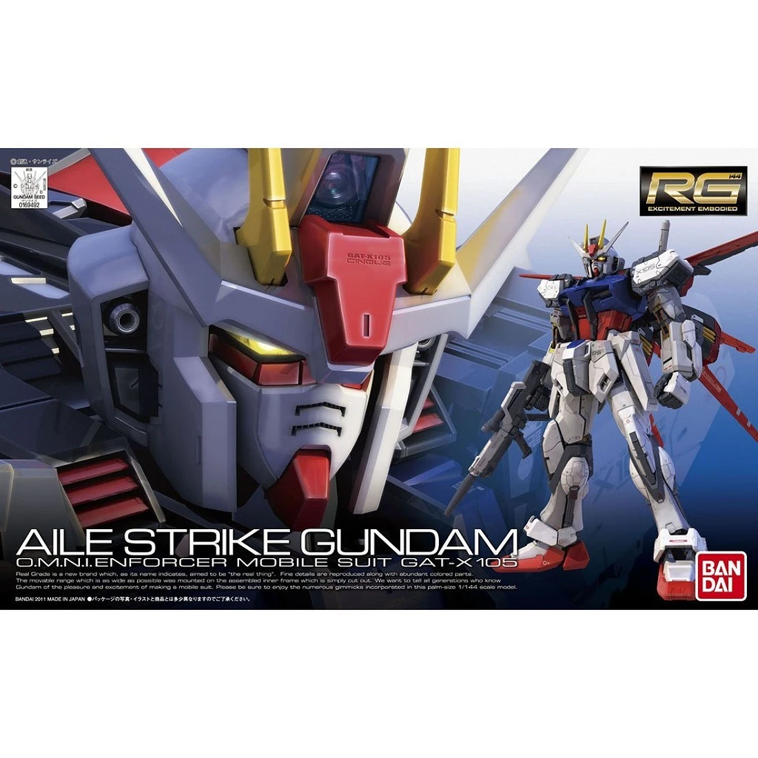 RG 1/144 #03 翔翼攻擊鋼彈