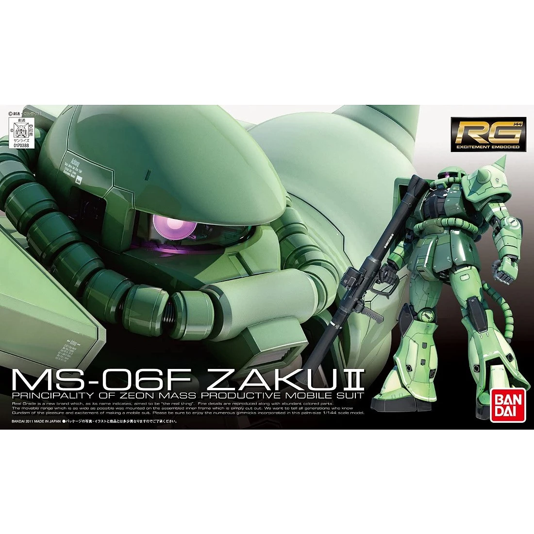 RG 1/144 #04 MS-06F 薩克 II 量產型