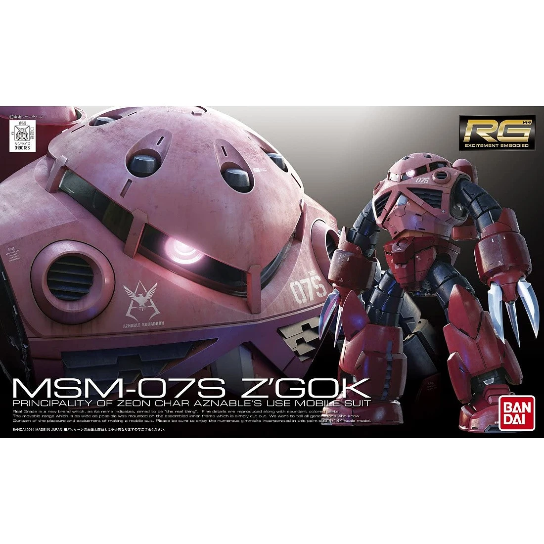 RG 1/144 #16 MSM-07S 夏亞專用 茲寇克