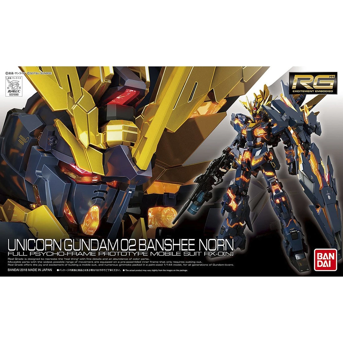 RG 1/144 #27 RX-0 獨角獸鋼彈2號機 報喪女妖