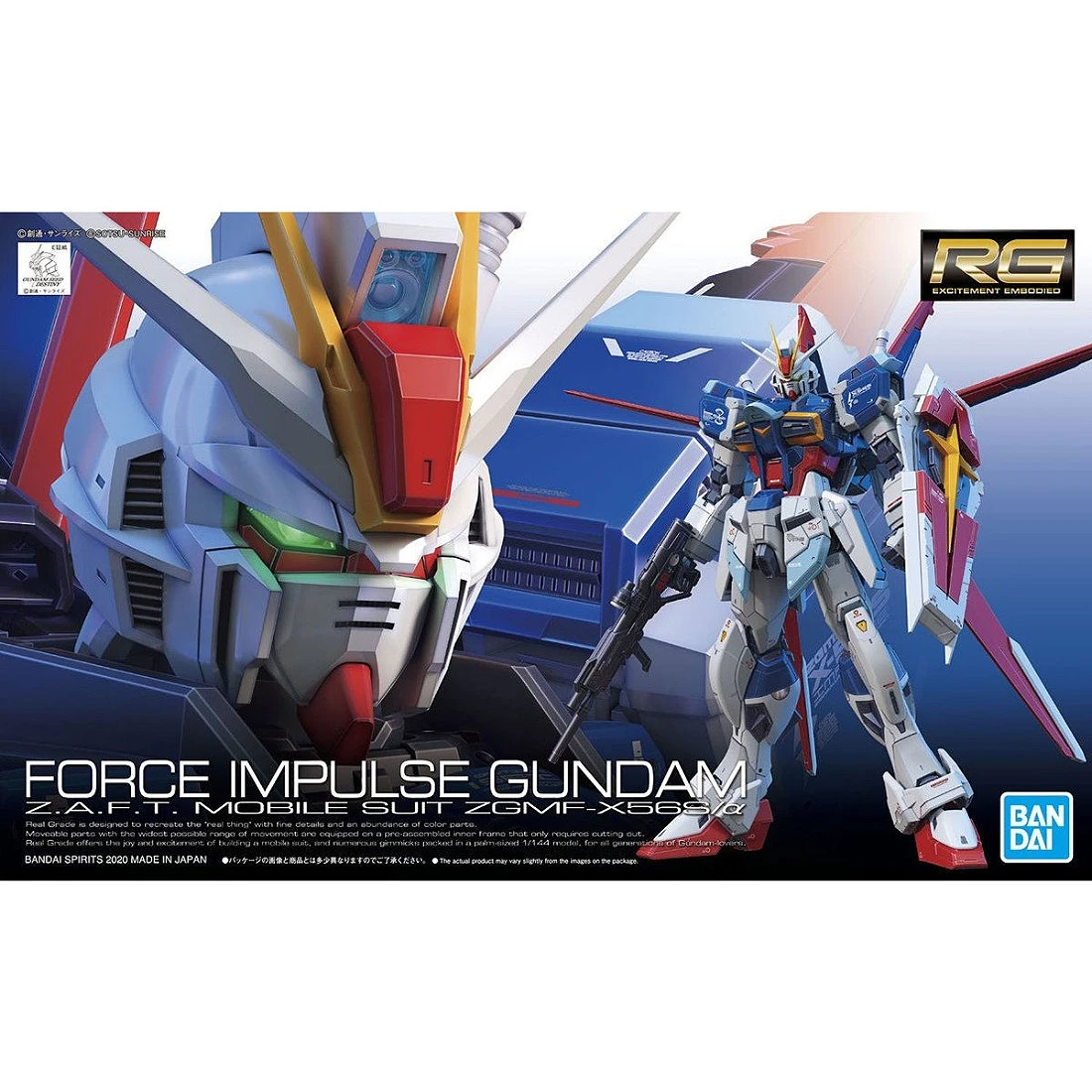 RG 1/144 #33 鋼彈SEED 脈衝鋼彈