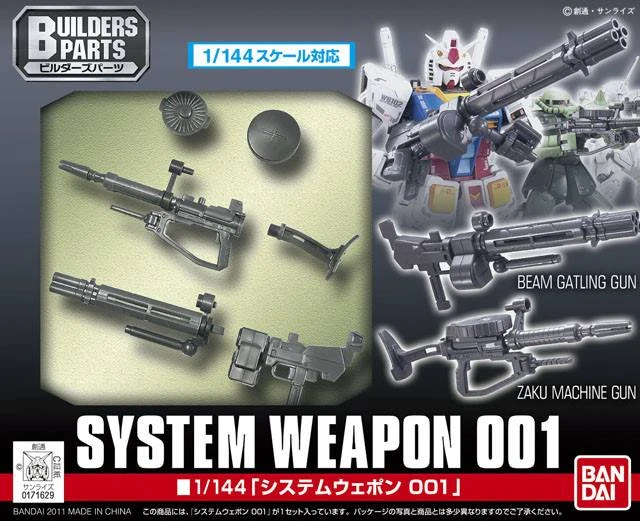 RG 1/144 系統武裝套件組 001