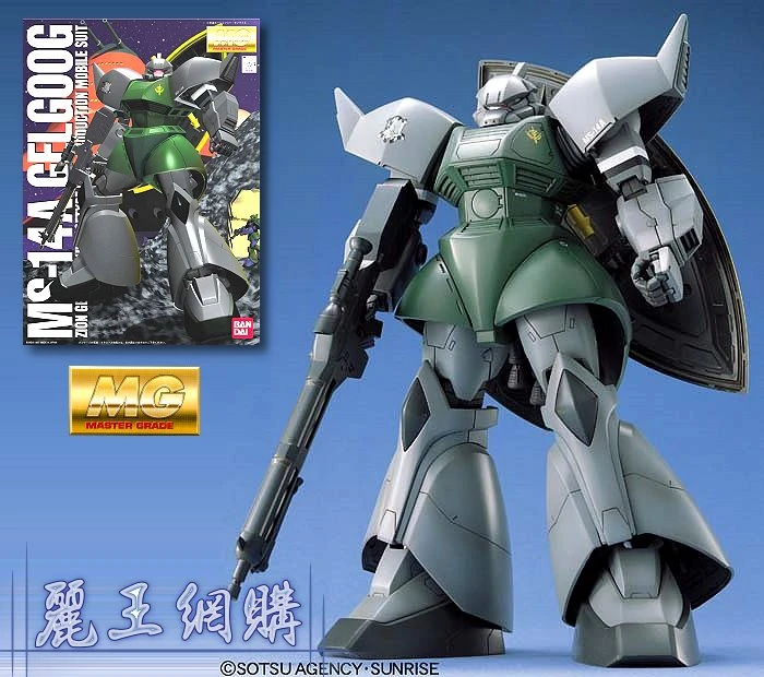 MG 1/100 MS-14A 傑爾古格