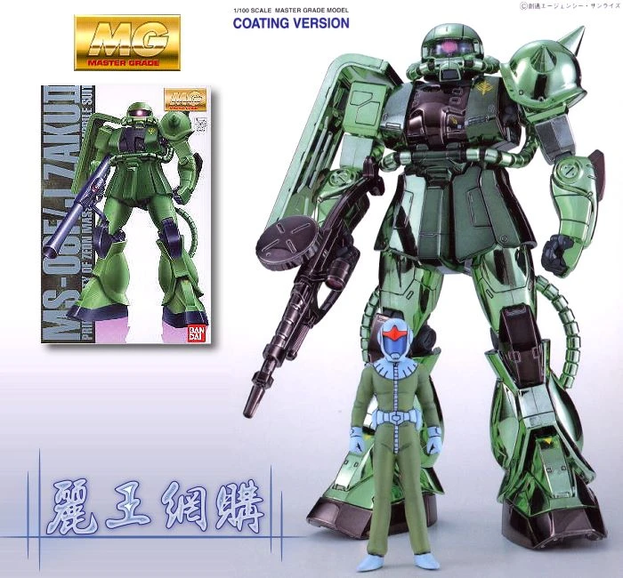 MG 1/100 MS-06F/J 薩克 II 電鍍版