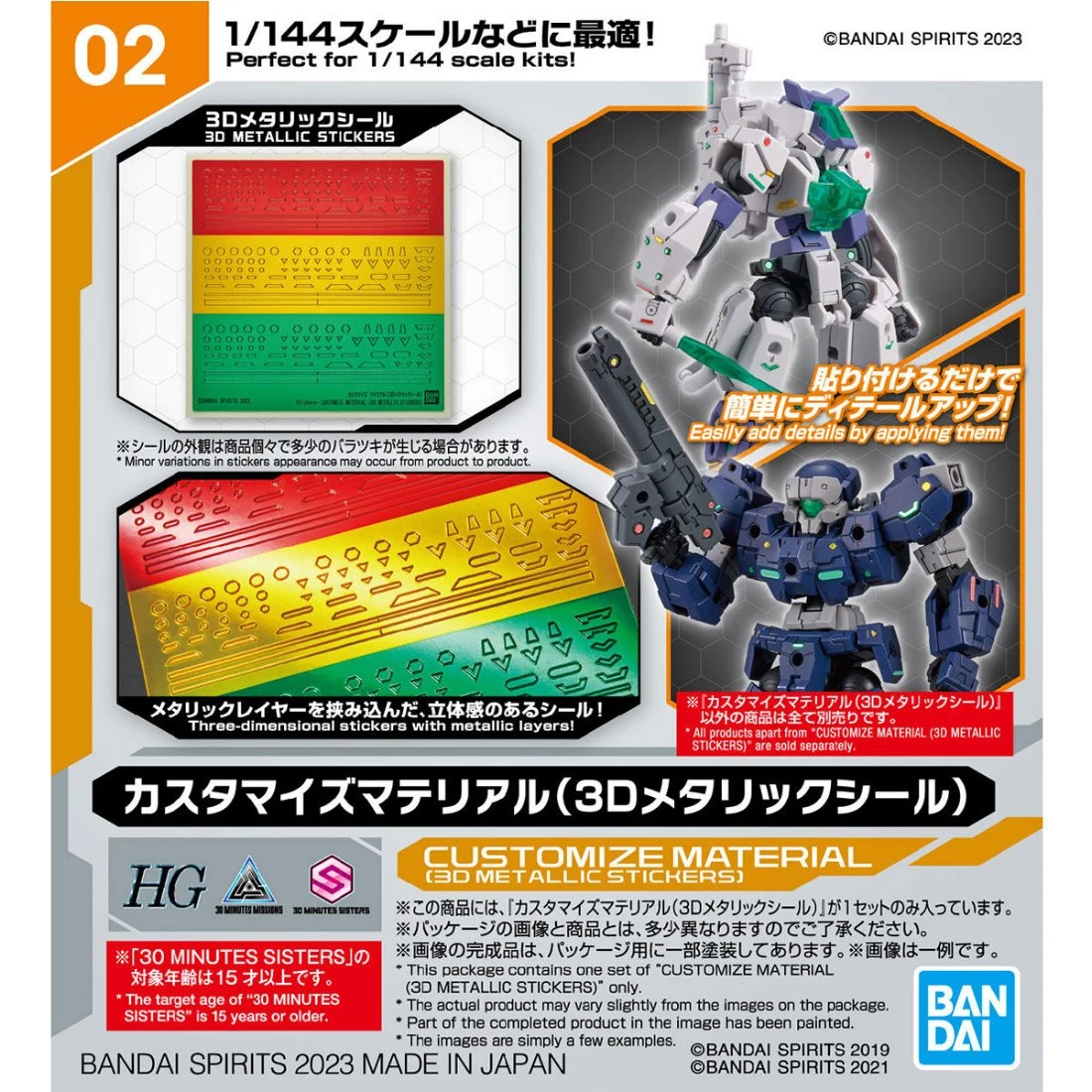 BANDAI 改裝用品 3D金屬質感貼紙