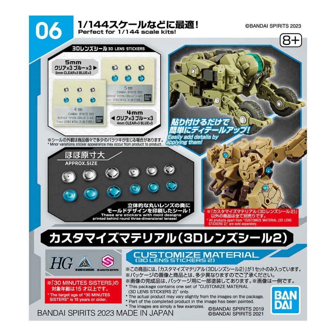 Bnadai 改裝用品 3D鏡頭貼紙 2
