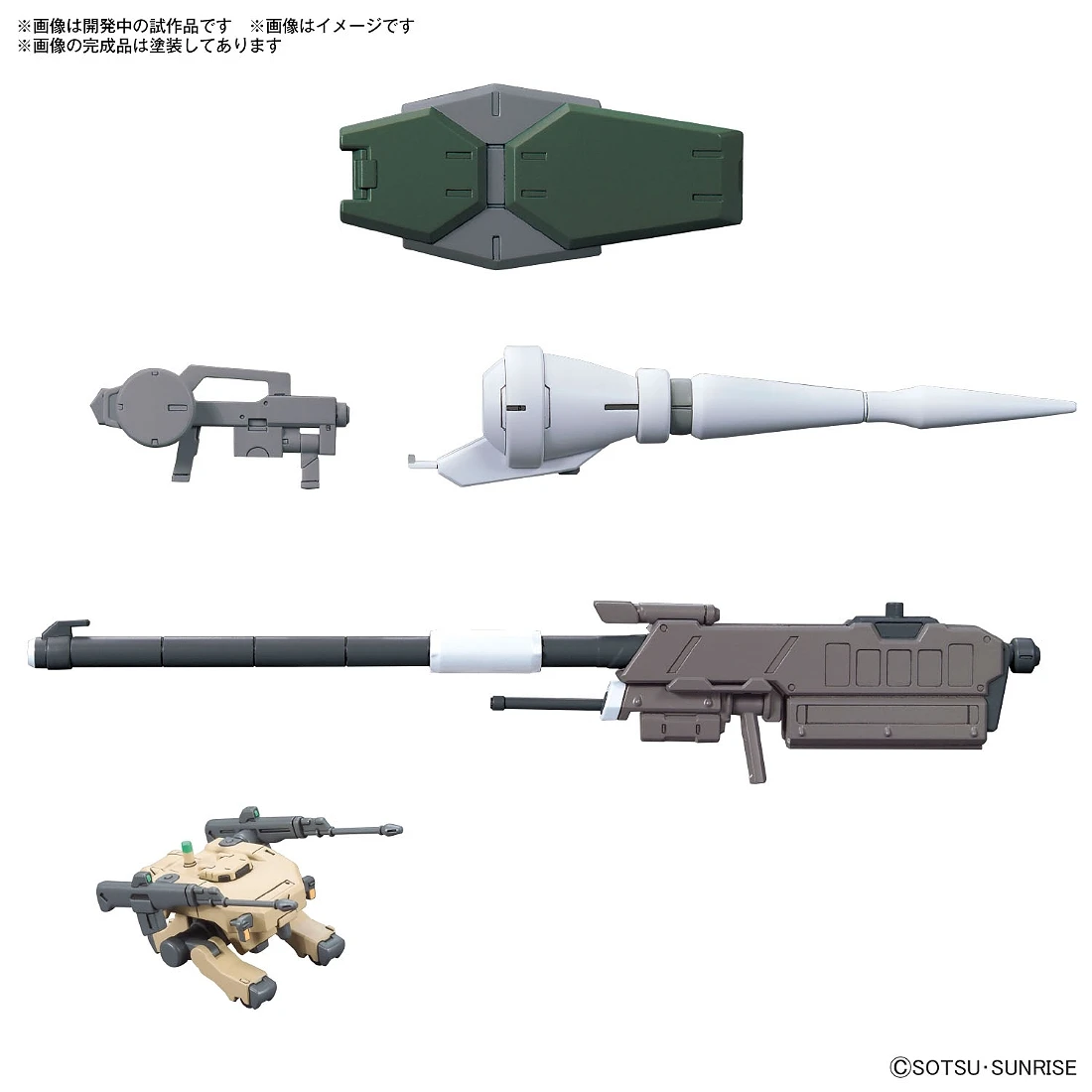 配件套組 鋼彈模型 11 獵魔鋼彈用滑膛砲