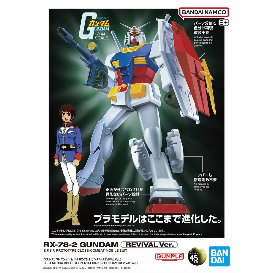 最佳機體收藏集 1/144 RX-78-2  鋼彈 初鋼 REVIVAL Ver.
