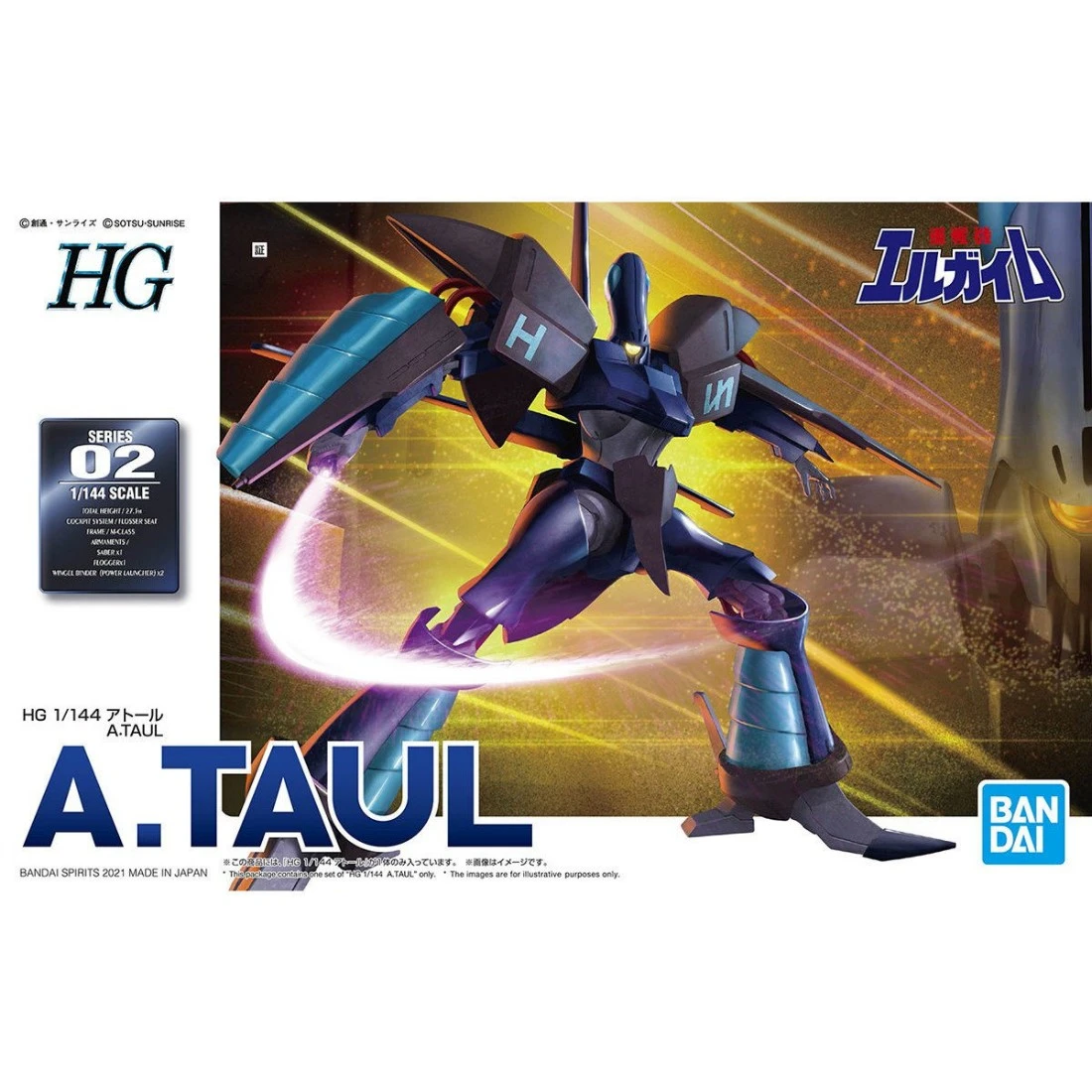 HG 1/144 重戰機 亞托