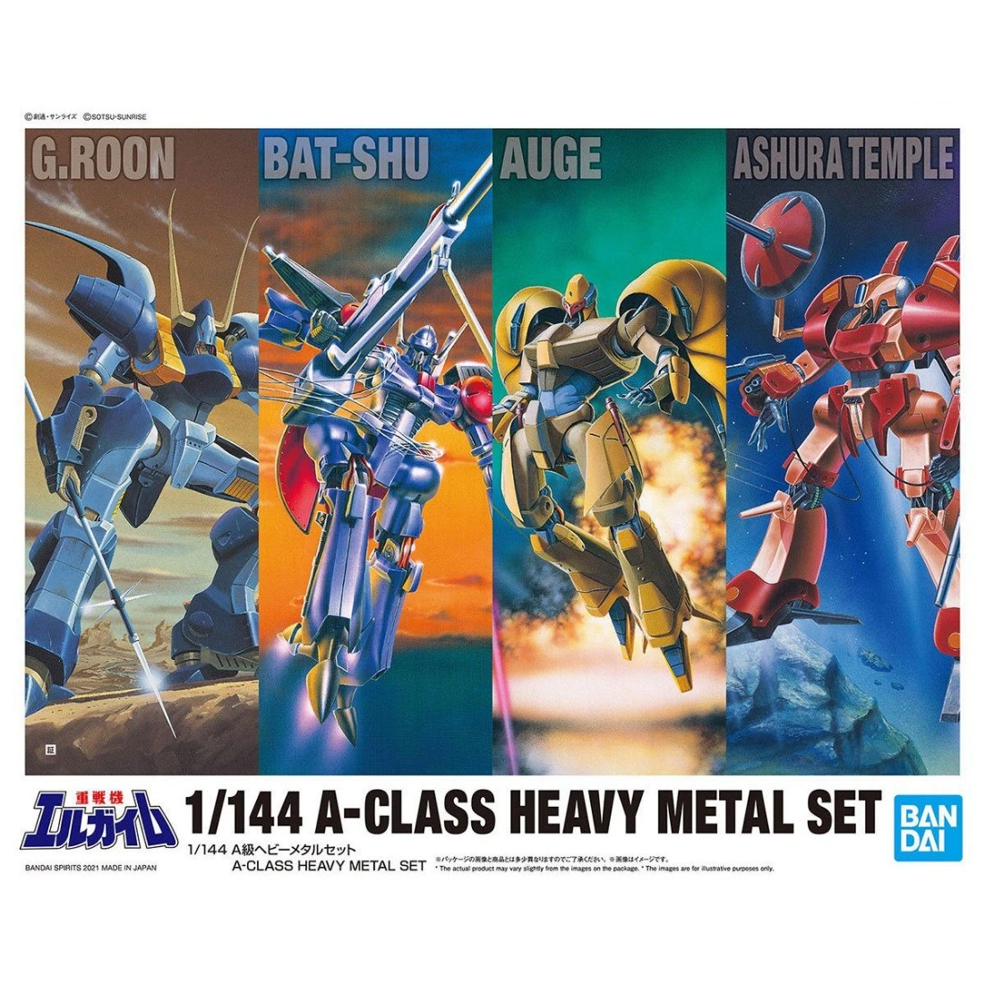 HG 1/144 重戰機 A級重戰機套組