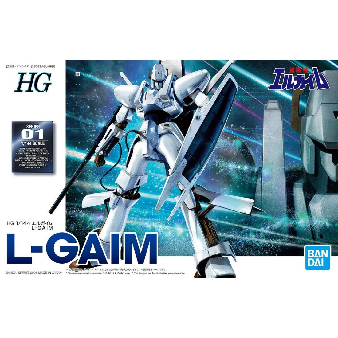 HG 1/144 重戰機 艾爾鋼