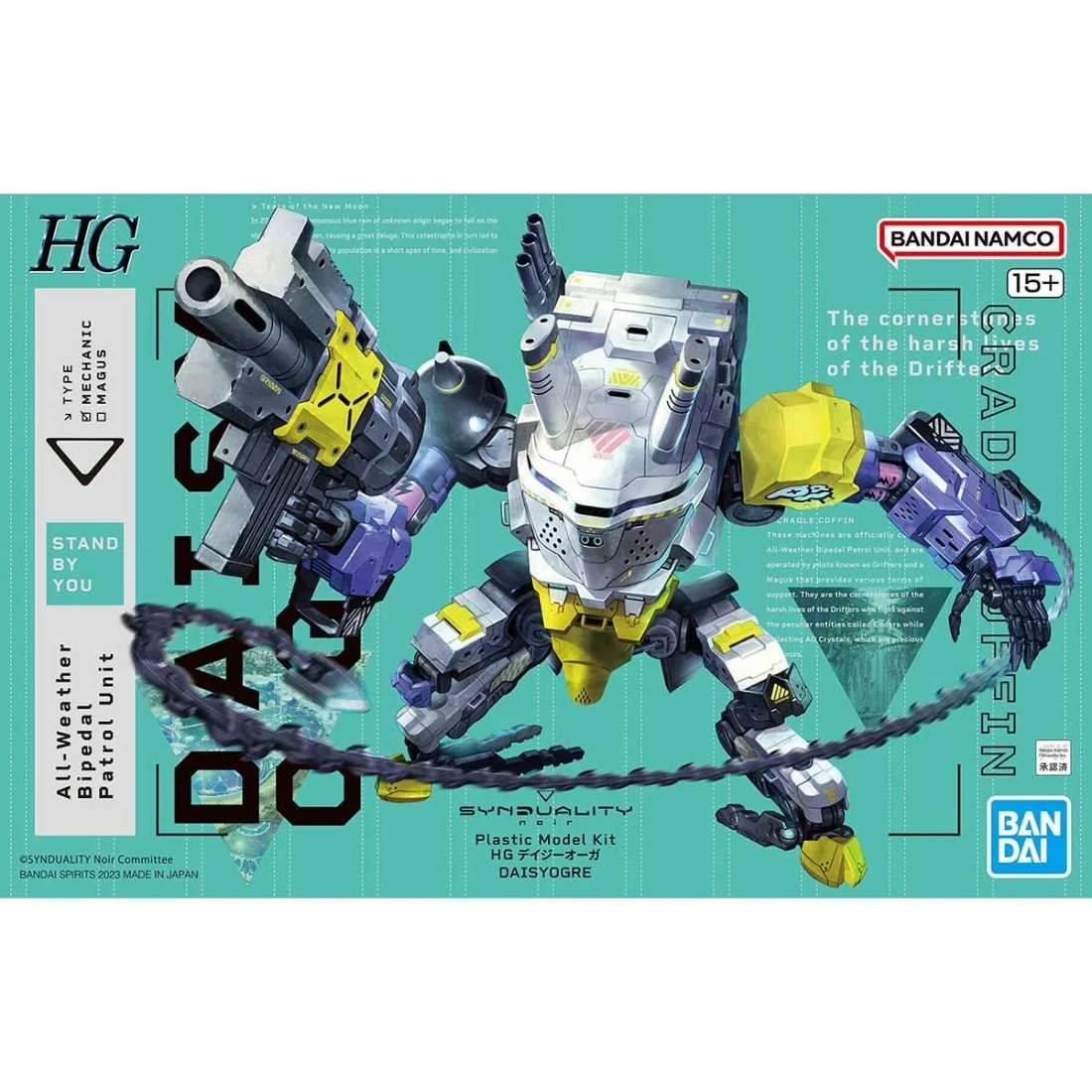 HG 奇異賢伴 SYNDUALITY 戴吉歐格