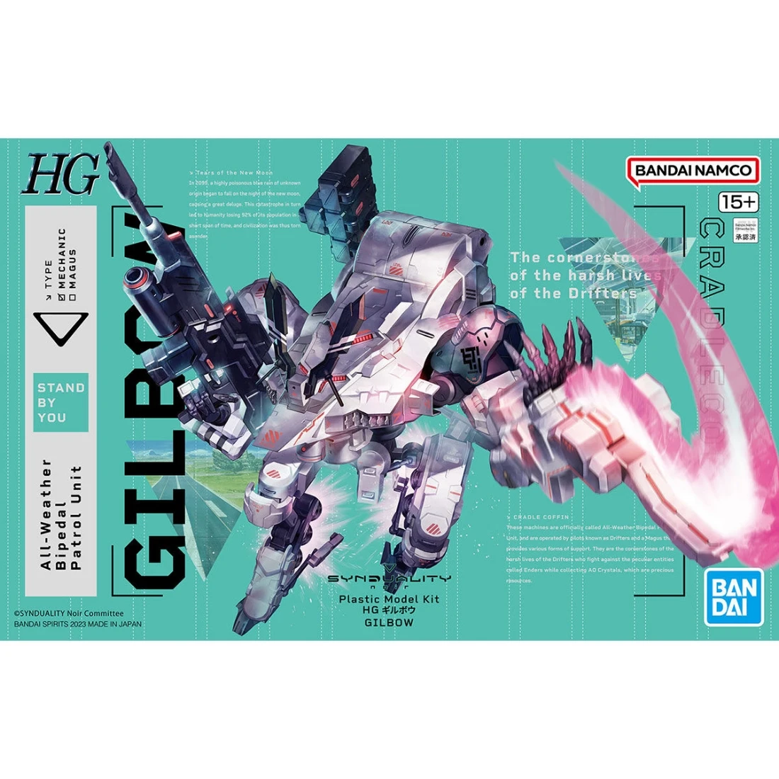 HG 奇異賢伴 SYNDUALITY 吉爾博