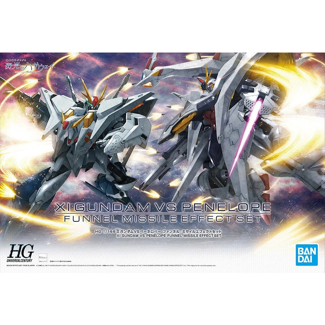 HGUC 1/144 Ξ鋼彈 VS 潘娜洛普 感應飛彈特效 套組