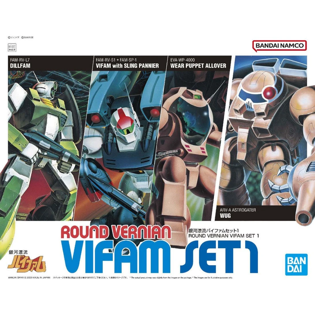 HG 1/144 銀河漂流 拜法姆套組 Vol.1