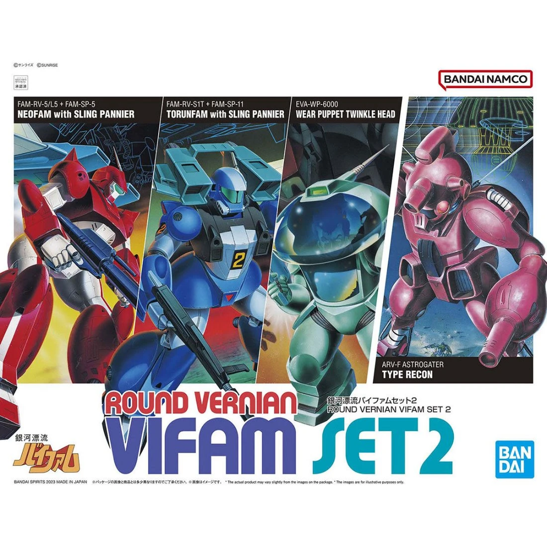 HG 1/144 銀河漂流 拜法姆套組 Vol.2