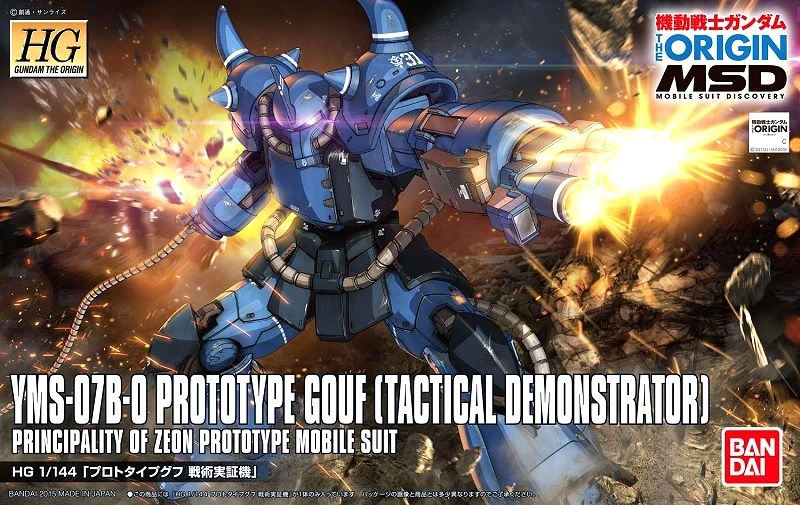 HG 1/144 The Origin 04 MSD 古夫 戰術實證機