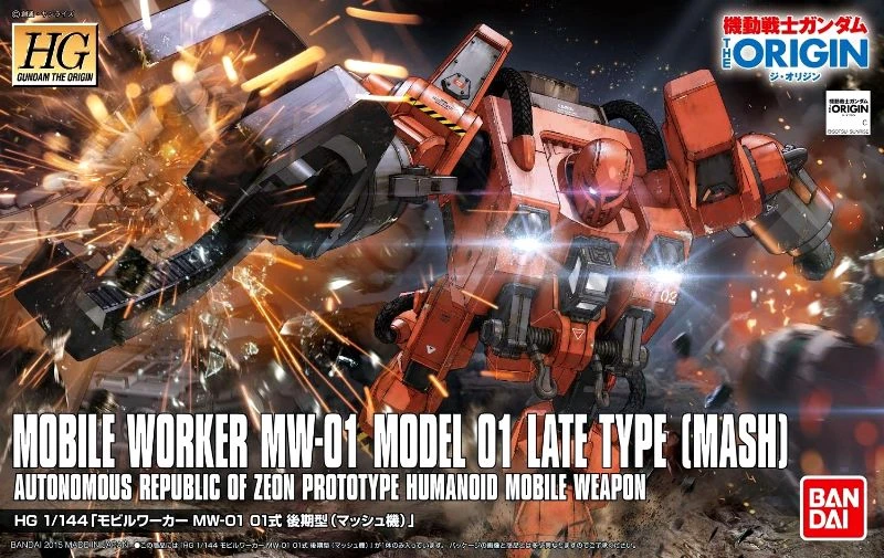 HG 1/144 The Origin 06 MW-01 機動工人01式後期型