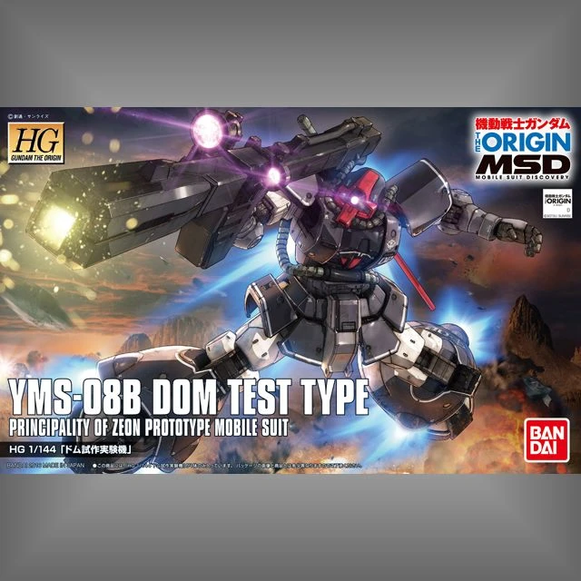 HG 1/144 The Origin 07 MSD 德姆 試作實驗機