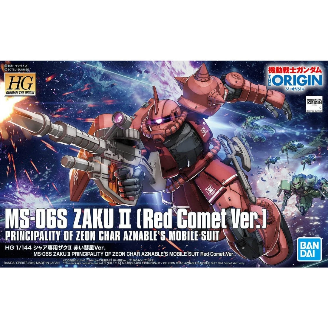 HG 1/144 The Origin 24 夏亞專用薩克Ⅱ 紅色彗星Ver.