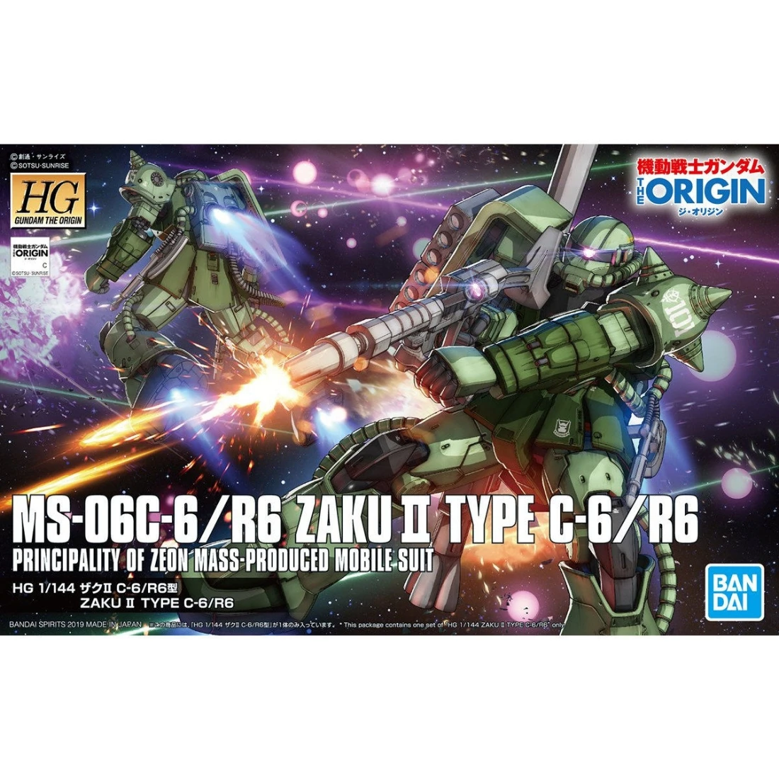 HG 1/144 The Origin 25 薩克 II C-6/R6型