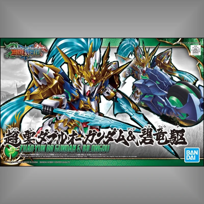 SD鋼彈世界 三國創傑傳 07 趙雲 00鋼彈 & 碧龍驅
