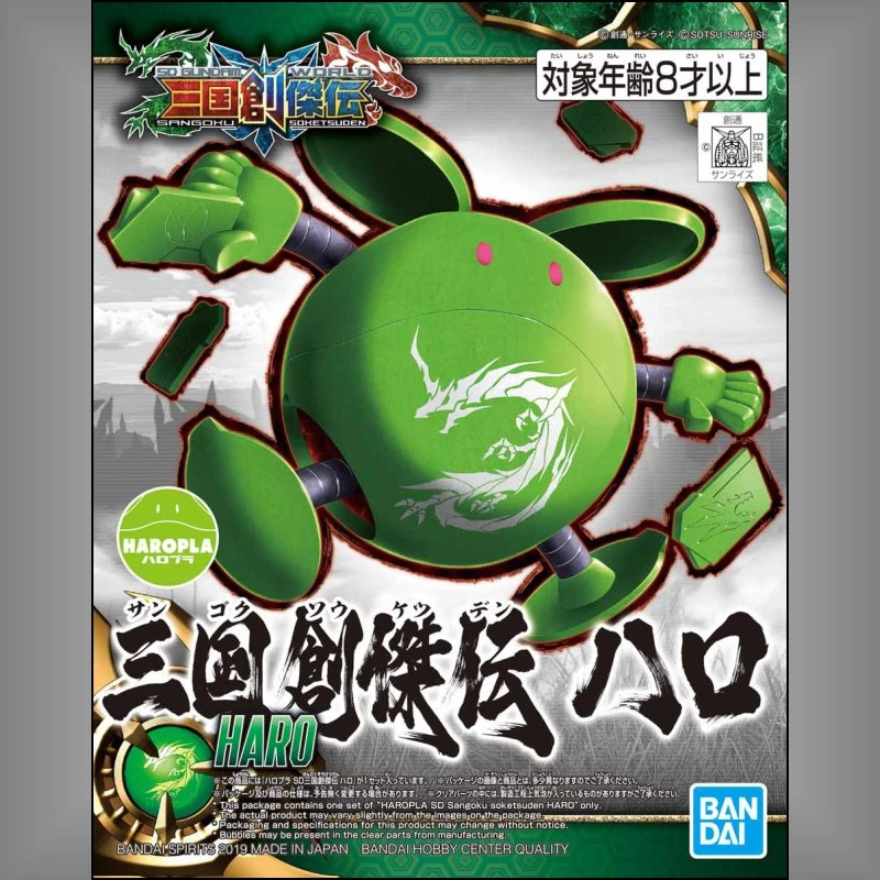 SD鋼彈世界 三國創傑傳 16 HARO PLA SD 哈囉球
