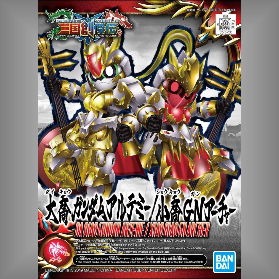 SD鋼彈世界 三國創傑傳 31 大喬 月之女神鋼彈 or 小喬 GN弓兵戰機