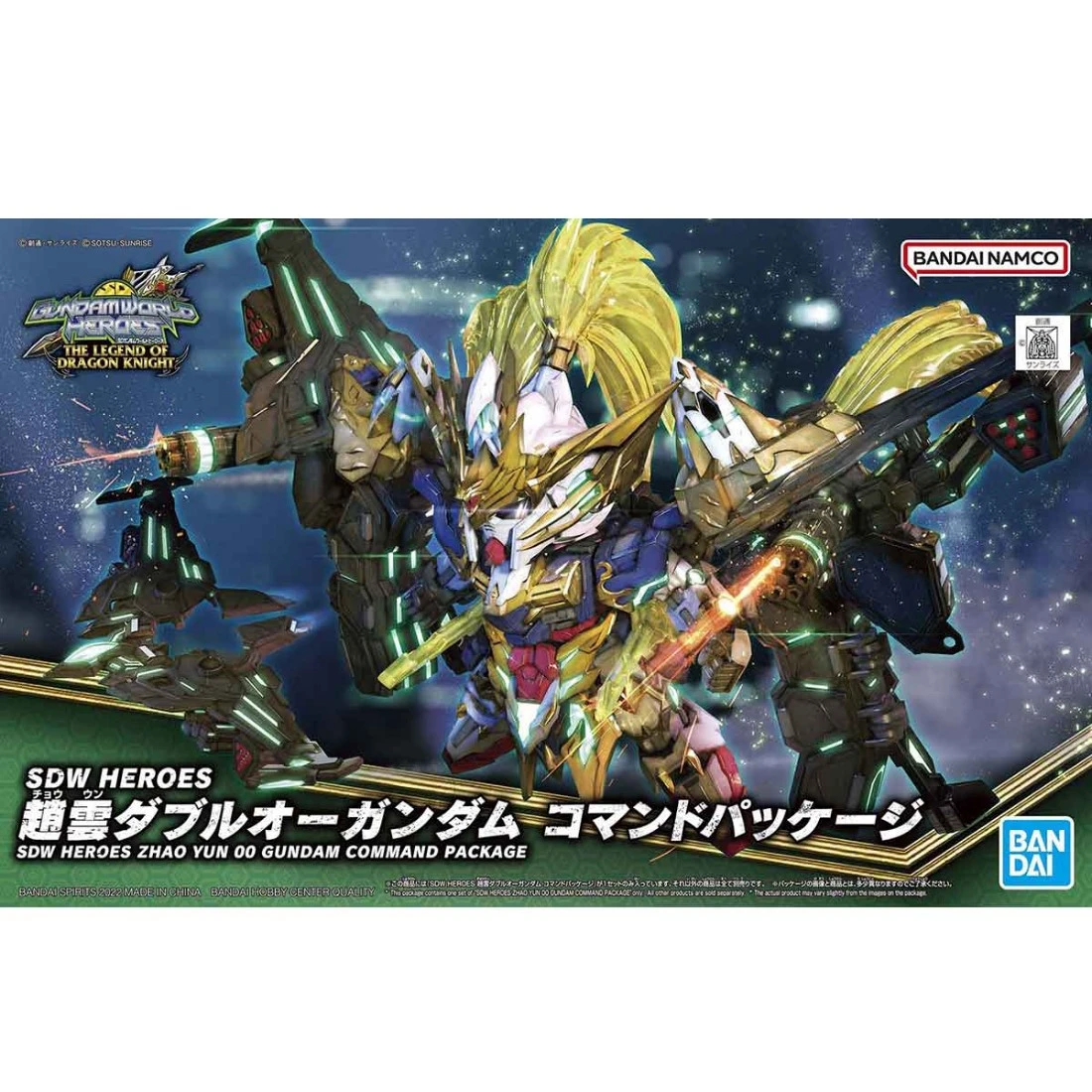 SD鋼彈世界 群英集 27 趙雲00鋼彈 指揮官外裝