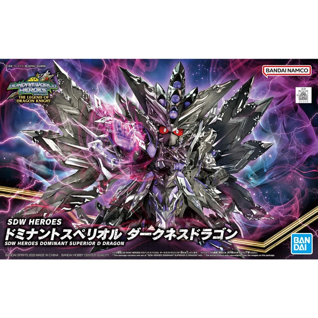 SD鋼彈世界 群英集 32 主宰闇之魔龍
