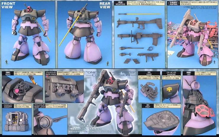 MG 1/100 MS-09 德姆 一年戰爭