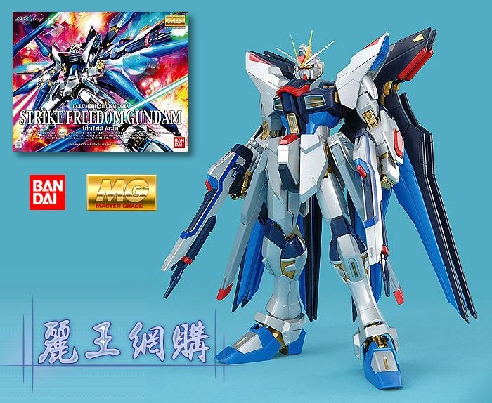 MG 1/100 攻擊自由鋼彈 電鍍版