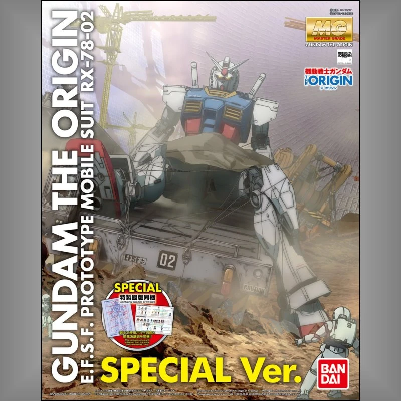 MG 1/100 RX-78-02 初鋼 The Origin 特別版
