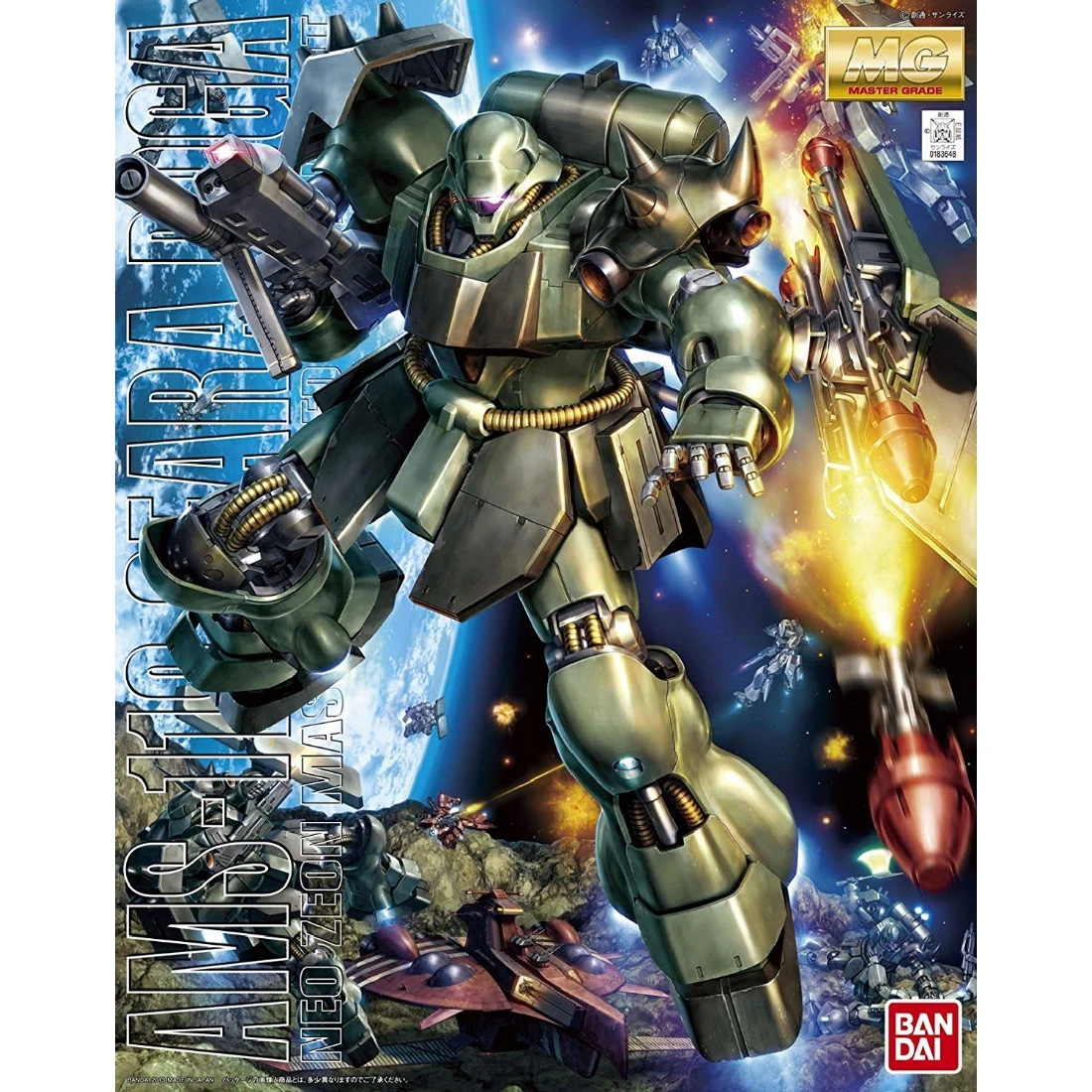 MG 1/100 基拉 德卡