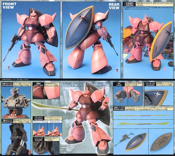 MG 1/100 MS-14S 夏亞專用 傑爾古格 一年戰爭Ver.