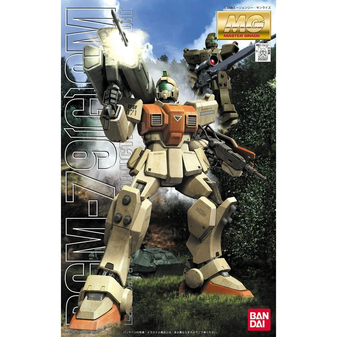 MG 1/100 RGM-79 (G) 陸戰型 吉姆