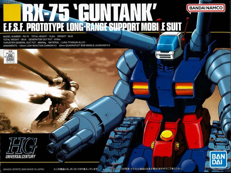 HGUC 1/144 #007 RX-75 鋼坦克