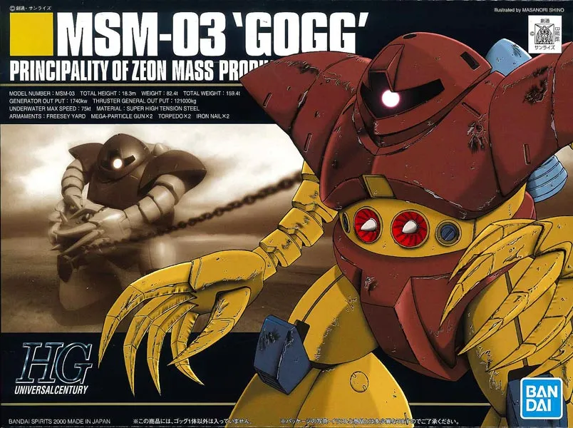 HGUC 1/144 #008 MSM-03 葛克