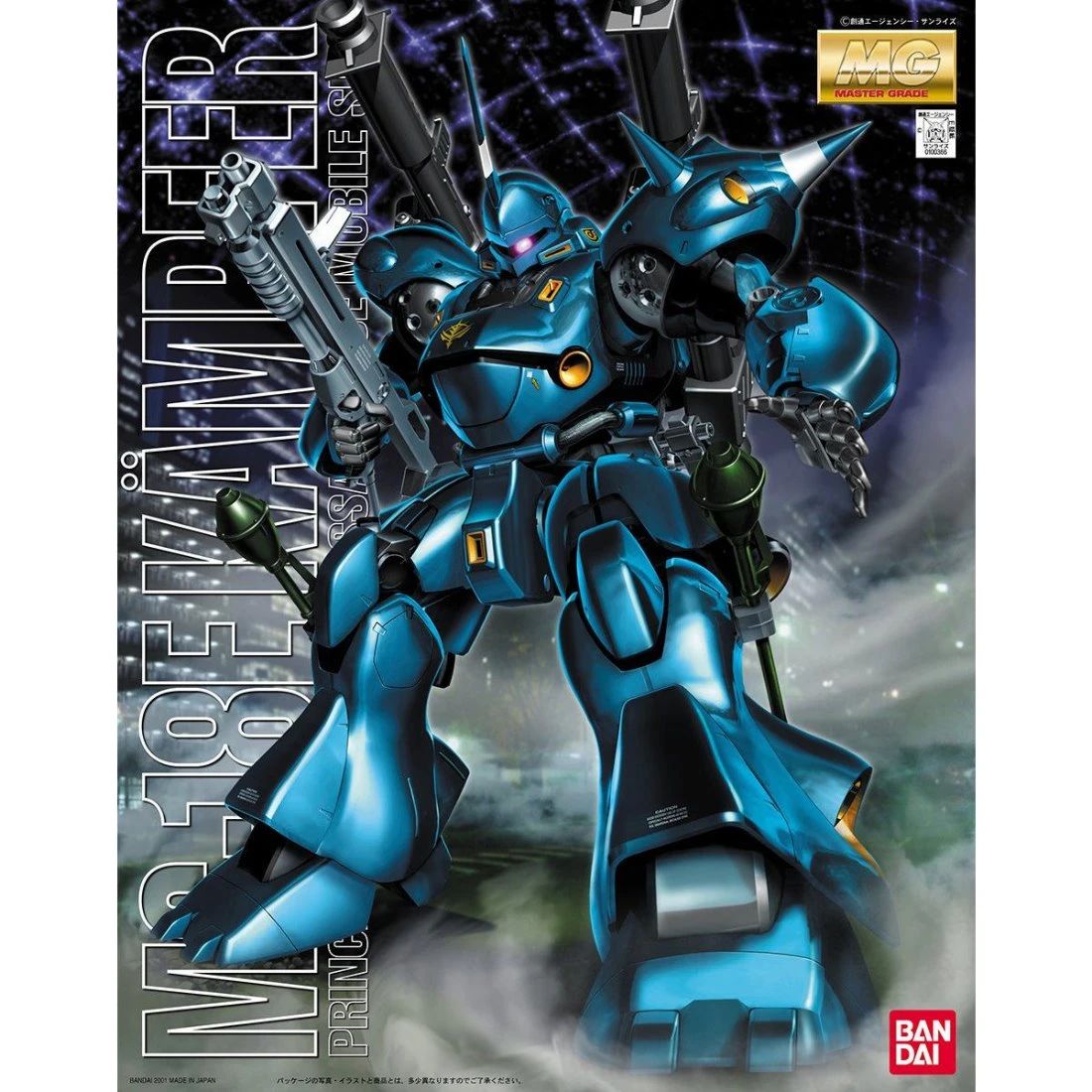MG 1/100 MS-18E 肯普法