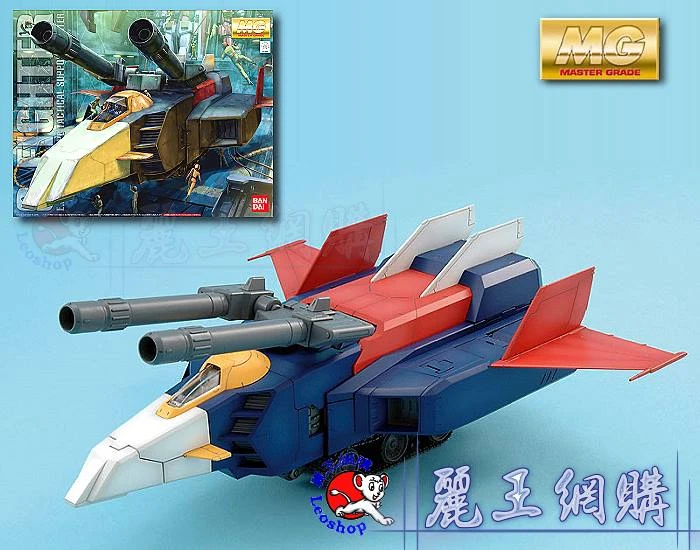 MG 1/100 G戰機