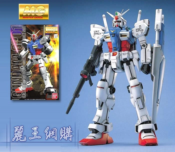 MG 1/100 RX-78GP01 鋼彈試作一號機